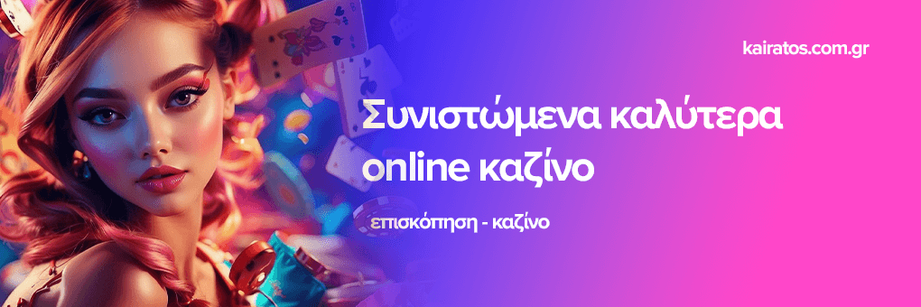 Τα Καλύτερα Ευρωπαϊκά Online Casino 509480678 Τα Καλύτερα Ευρωπαϊκά Online Casino 509480678
