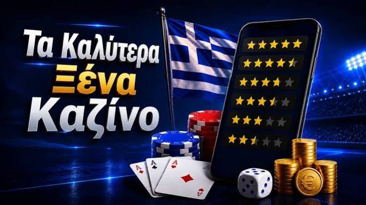 Καζίνο Εξωτερικού Μια Πλήρης Οδηγία για Έλληνες Παίκτες